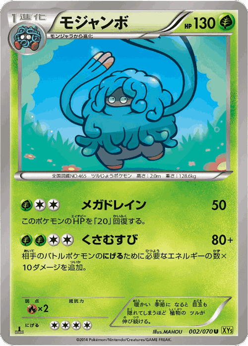 Tangrowth Pokémon TCG card art