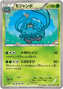 Tangrowth Pokémon TCG card art