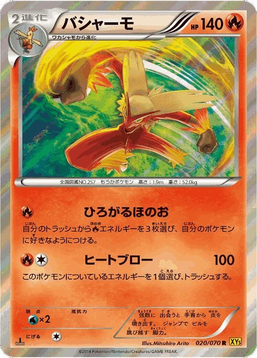 Blaziken Pokémon TCG card art