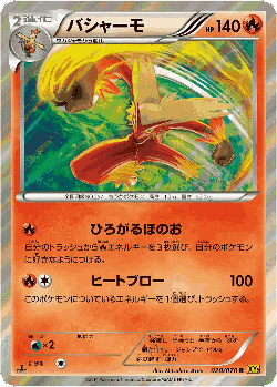 Blaziken Pokémon TCG card art