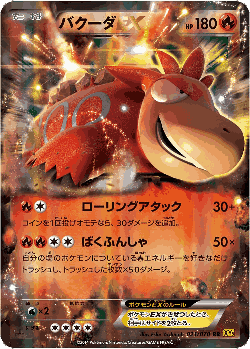 Camerupt-EX Pokémon TCG card art