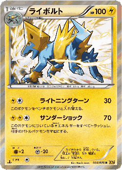 Manectric Pokémon TCG card art