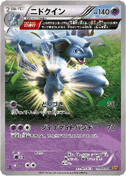 Nidoqueen 28, Gaia Volcano