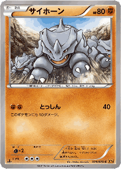 Rhyhorn 29, Gaia Volcano