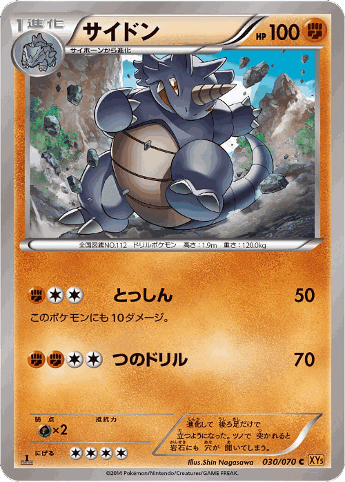 Rhydon 30, Gaia Volcano