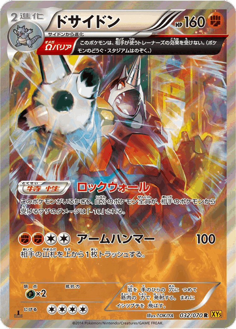 Rhyperior #32 from Gaia Volcano - Rare - Illustrated by TOKIYA