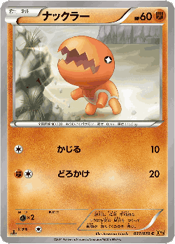 Trapinch 37, Gaia Volcano