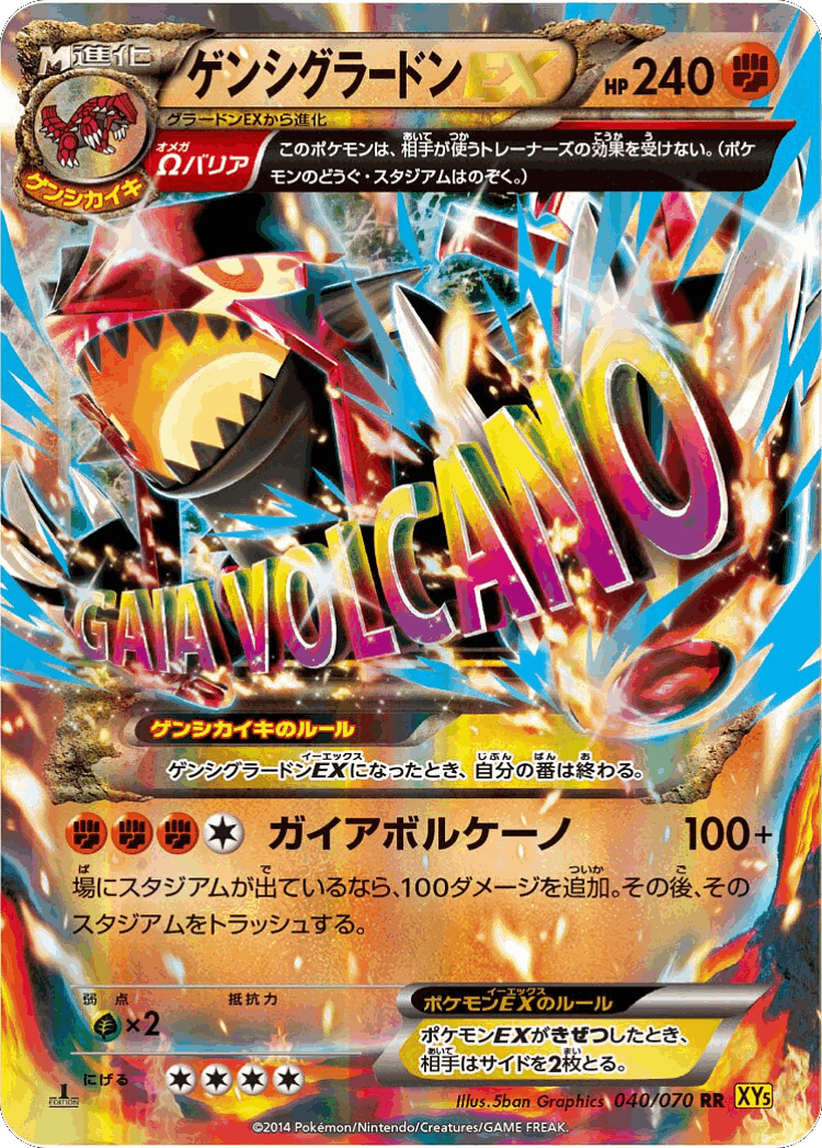 Primal Groudon-EX #40 from Gaia Volcano - Double Rare - Illustrated by 5ban Graphics