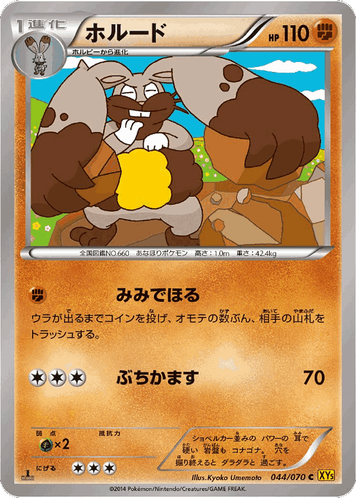 Diggersby 44, Gaia Volcano
