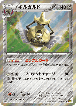 Aegislash 52, Gaia Volcano