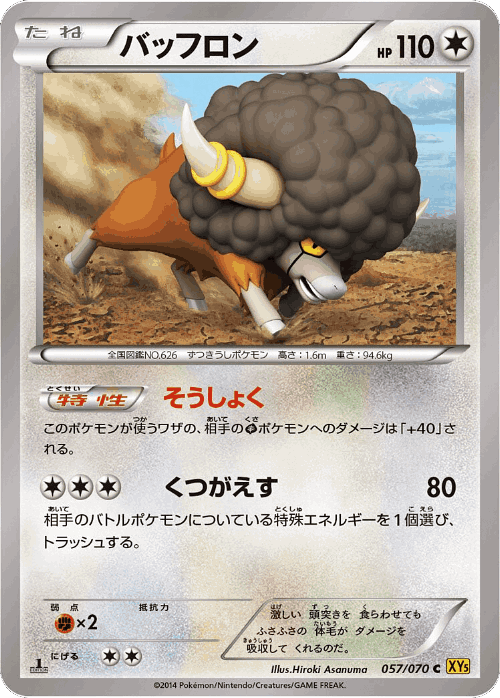 Bouffalant 57, Gaia Volcano