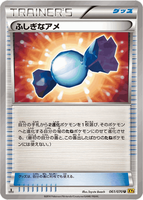 Rare Candy 61, Gaia Volcano