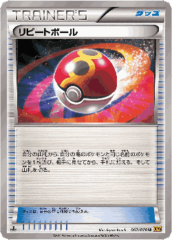 Repeat Ball 62, Gaia Volcano