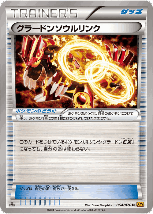 Groudon Spirit Link #64 from Gaia Volcano - Uncommon - Illustrated by 5ban Graphics