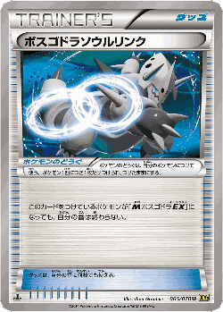 Aggron Spirit Link 65, Gaia Volcano