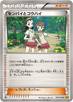 Teammates 66, Gaia Volcano