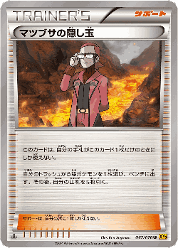 Maxie's Hidden Ball Trick 67, Gaia Volcano
