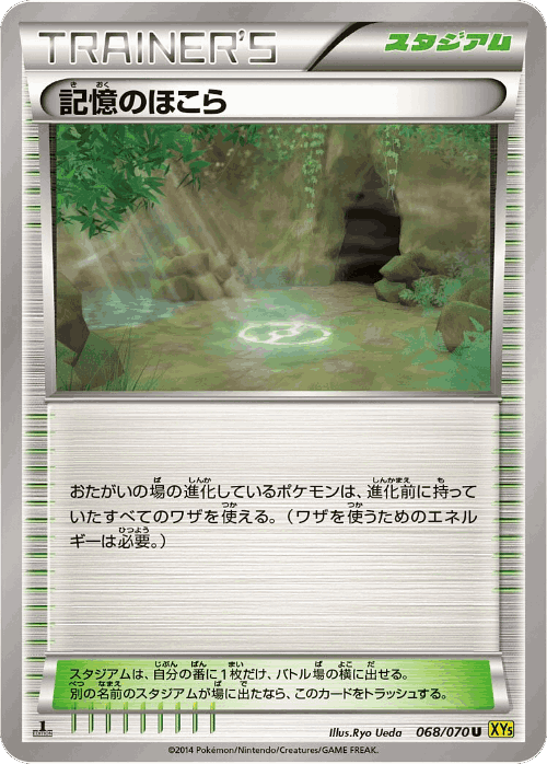 Shrine of Memories 68, Gaia Volcano