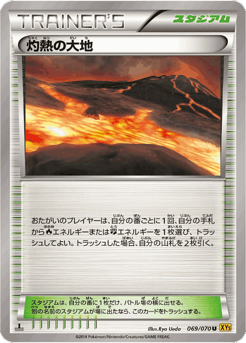 Scorched Earth 69, Gaia Volcano