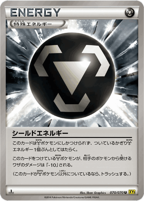 Shield Energy 70, Gaia Volcano