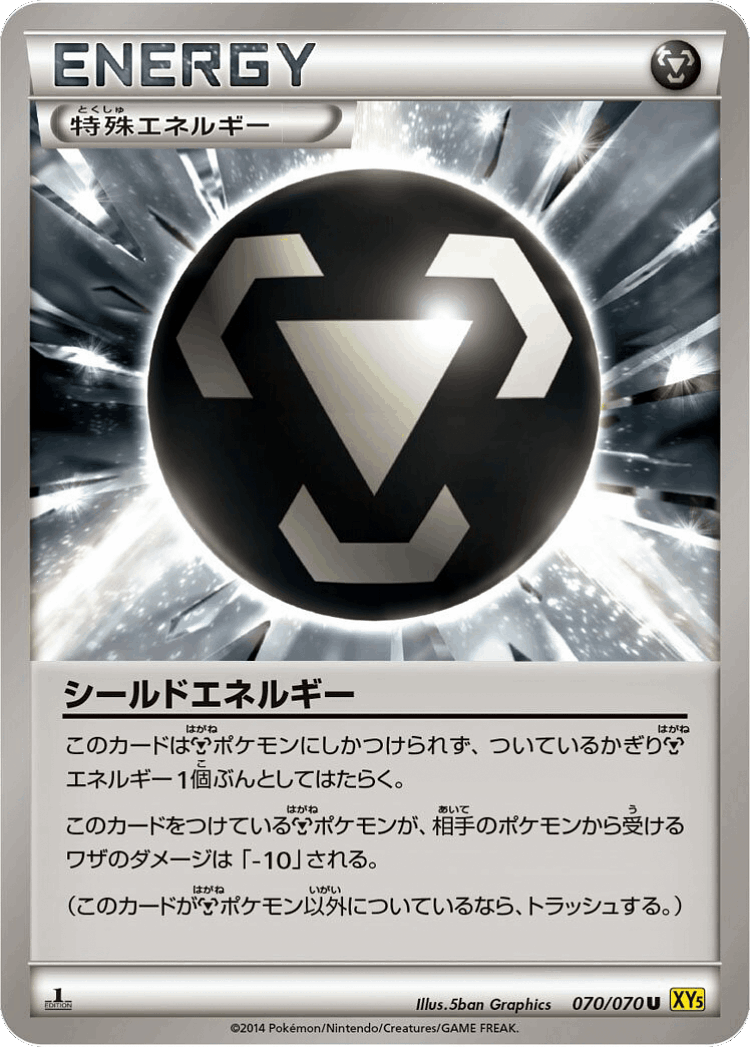 Shield Energy #70 from Gaia Volcano - Uncommon - Illustrated by 5ban Graphics