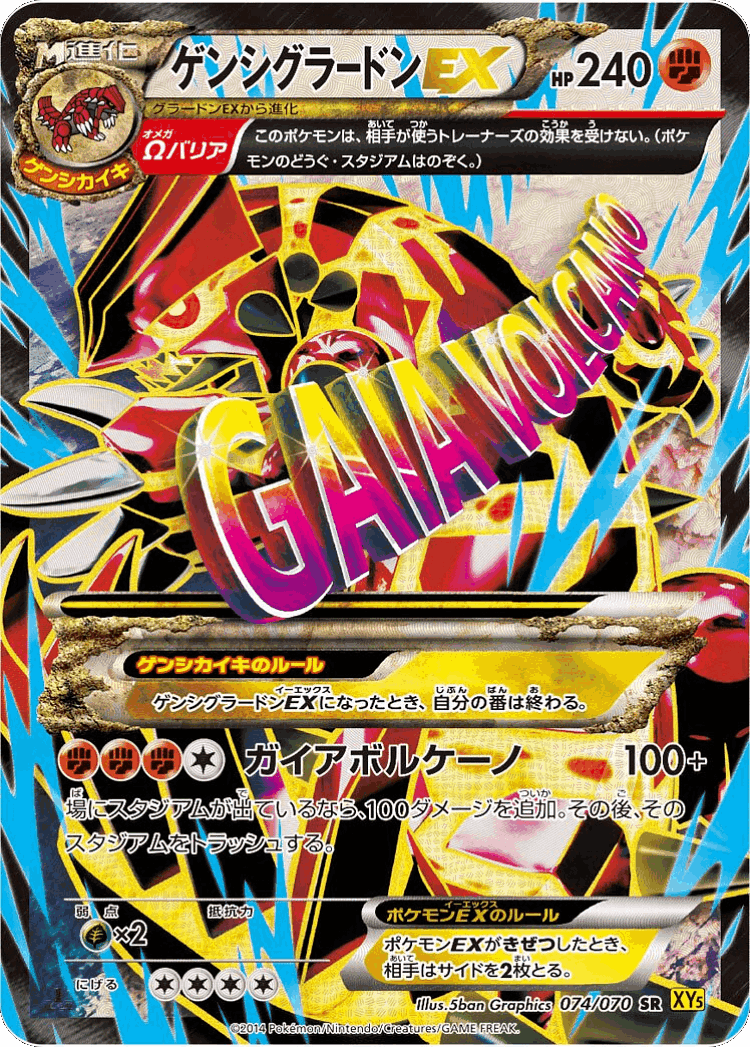 Primal Groudon-EX #74 from Gaia Volcano - Super Rare - Illustrated by 5ban Graphics