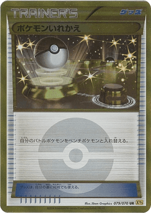 Switch 79, Gaia Volcano
