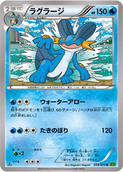 Swampert Tidal Storm card