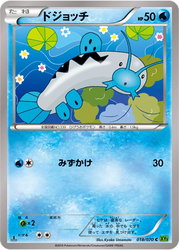 Barboach Pokémon TCG card art