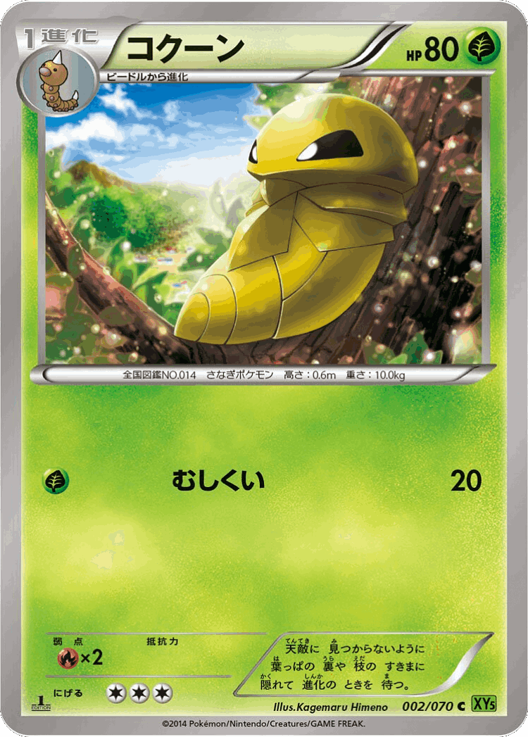 Kakuna #2 from Tidal Storm - Common - Illustrated by Kagemaru Himeno