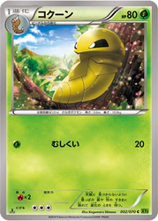 Kakuna Tidal Storm card