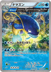 Whiscash Pokémon TCG card art