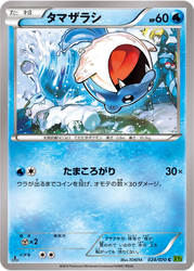 Spheal Tidal Storm card