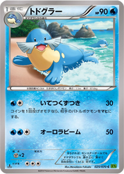 Sealeo Tidal Storm card