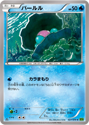 Clamperl Tidal Storm card