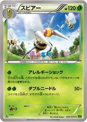 Beedrill Pokémon TCG card art
