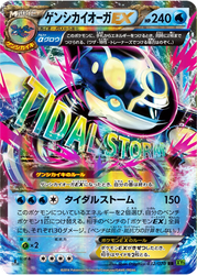 Primal Kyogre-EX Tidal Storm card