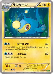 Lanturn Tidal Storm card
