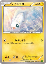Tynamo Tidal Storm card