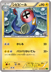 Eelektrik Tidal Storm card