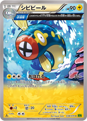 Eelektrik Tidal Storm card