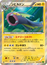 Eelektross Tidal Storm card