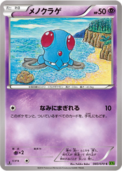 Tentacool Tidal Storm card