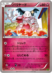Mr. Mime Tidal Storm card