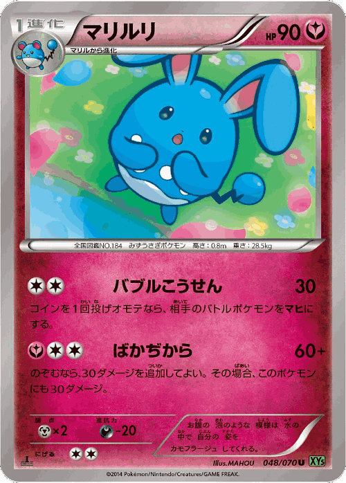 Azumarill 48, Tidal Storm