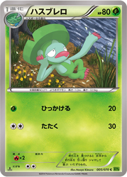 Lombre Pokémon TCG card art
