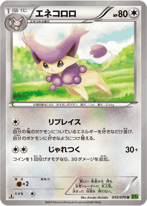 Delcatty 55, Tidal Storm