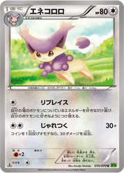 Delcatty Tidal Storm card