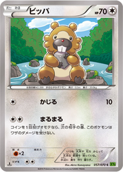 Bidoof Tidal Storm card