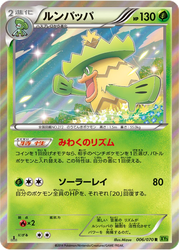 Ludicolo Tidal Storm card